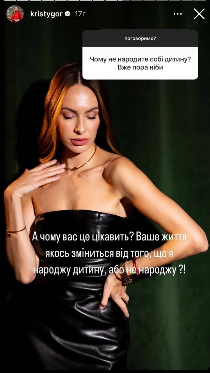 Колишню Остапчука захейтили, що вона досі не народила дитину: блогерка відповіла